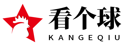 看个球